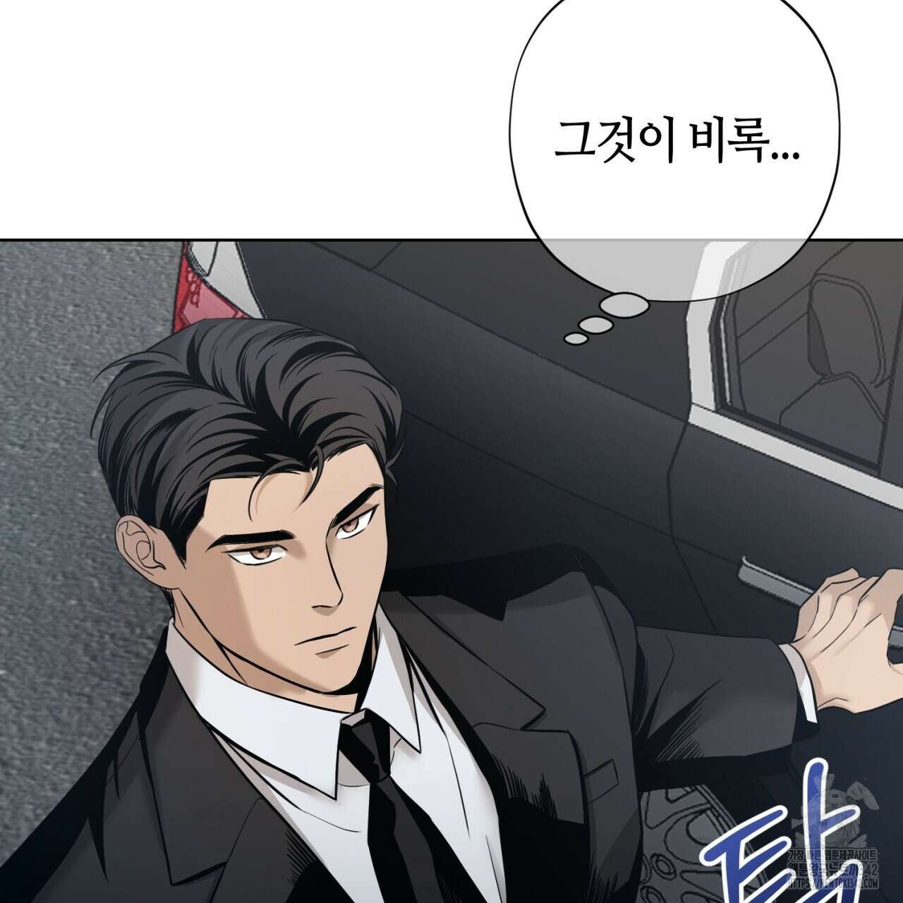 캐치업 1화 23