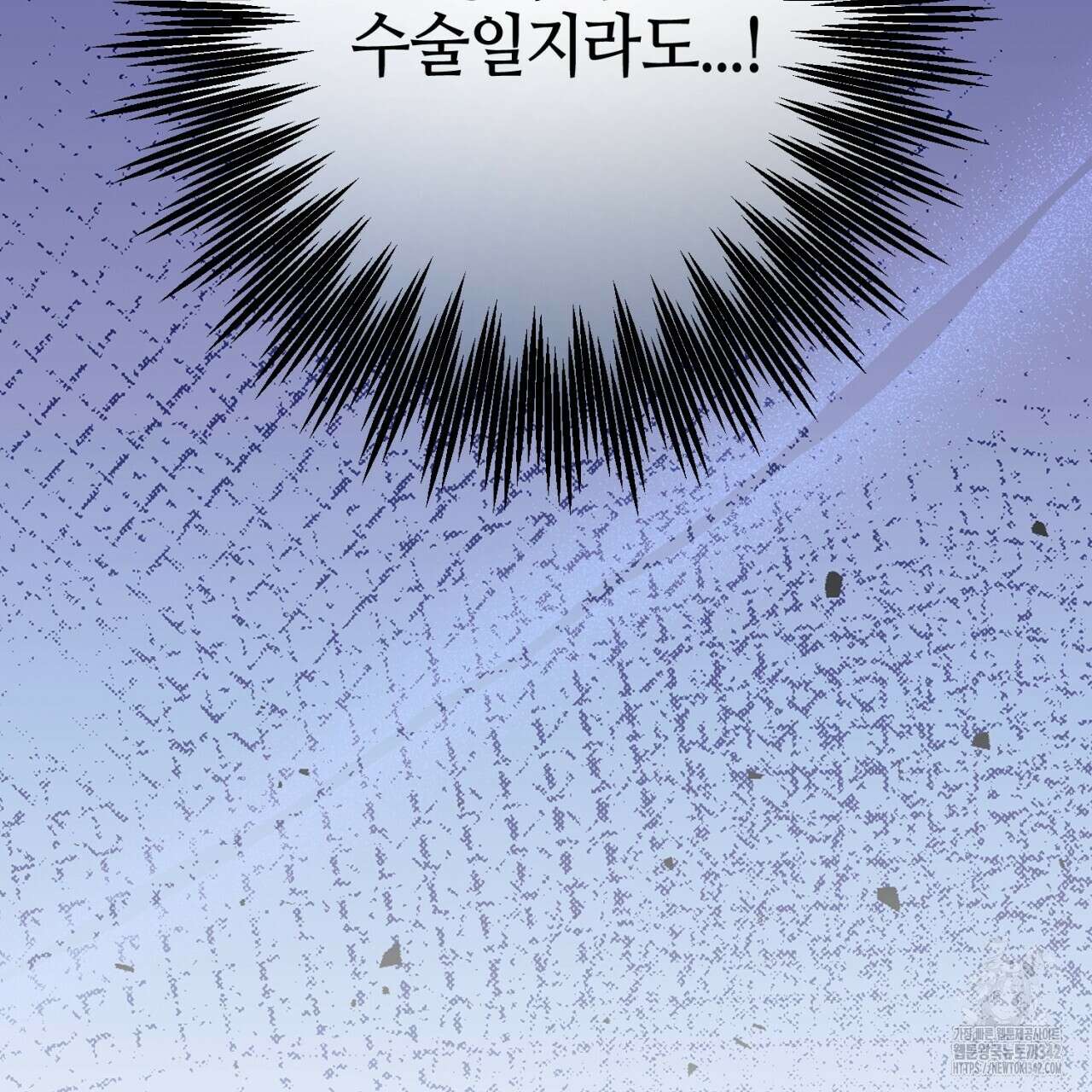캐치업 1화 33