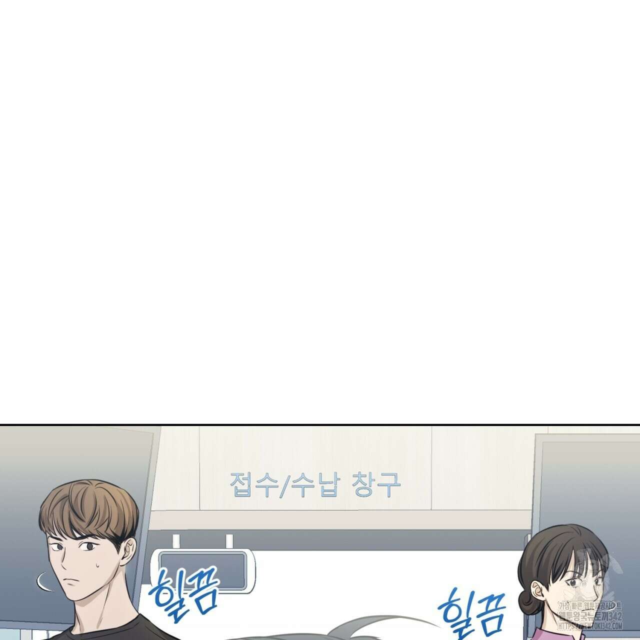 캐치업 1화 37