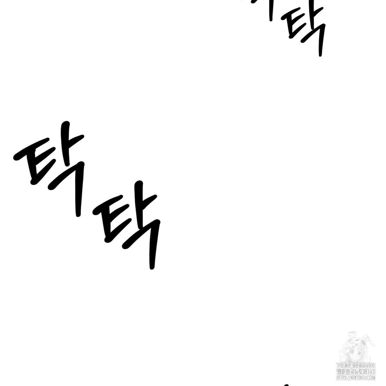 캐치업 1화 39