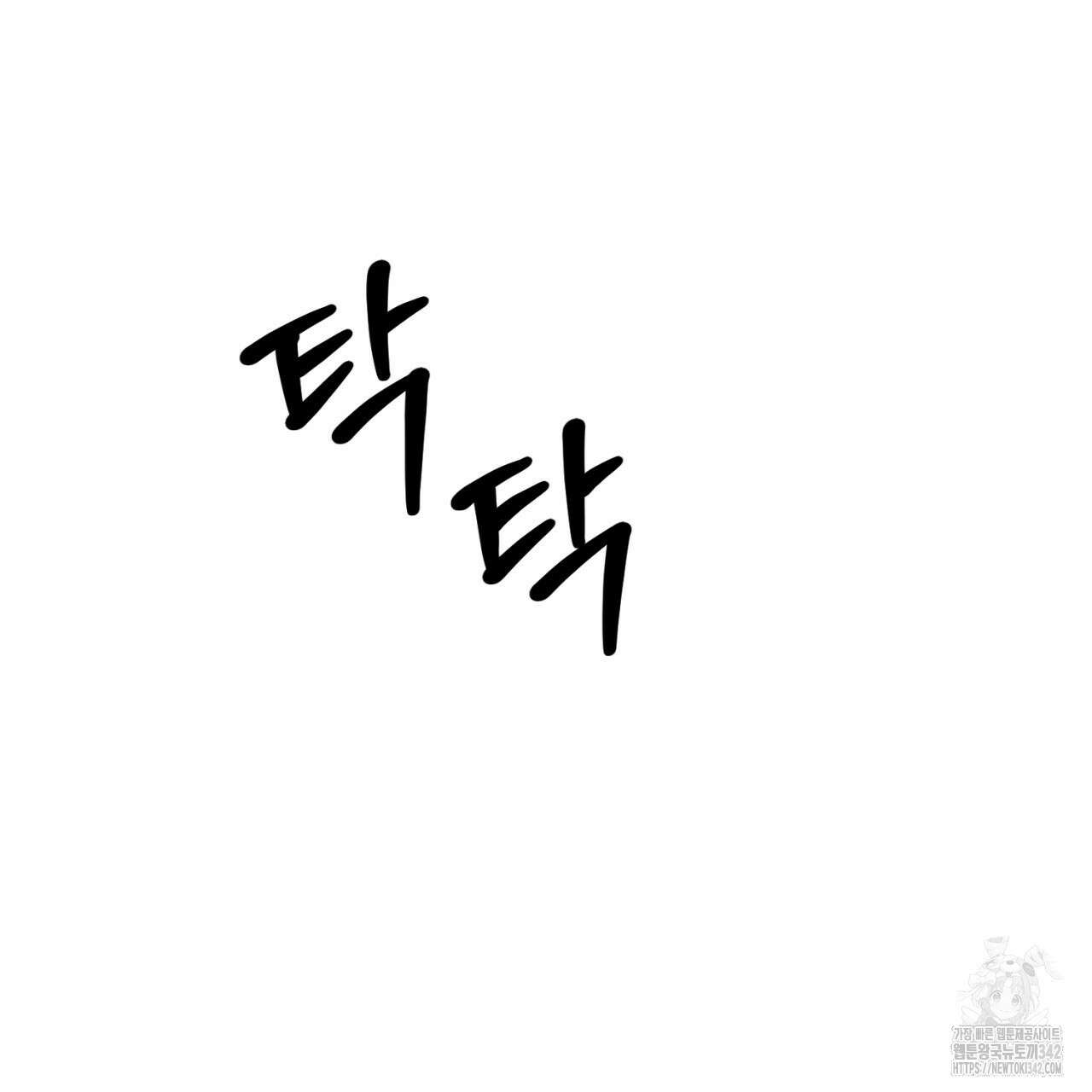 캐치업 1화 41