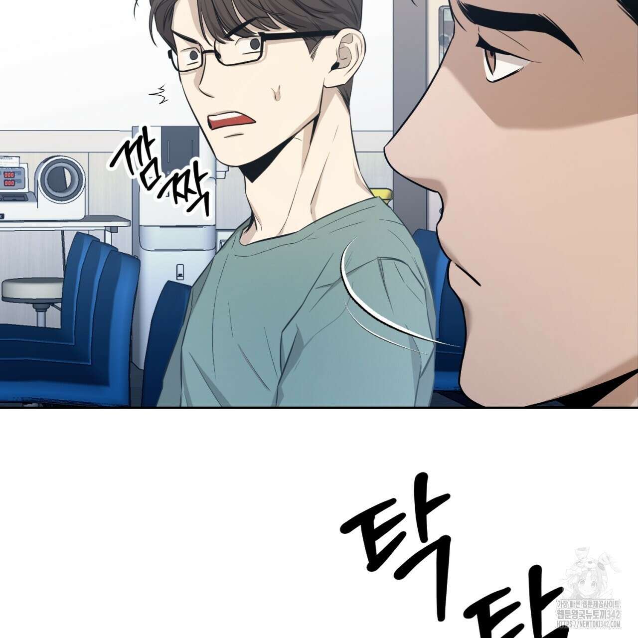 캐치업 1화 43