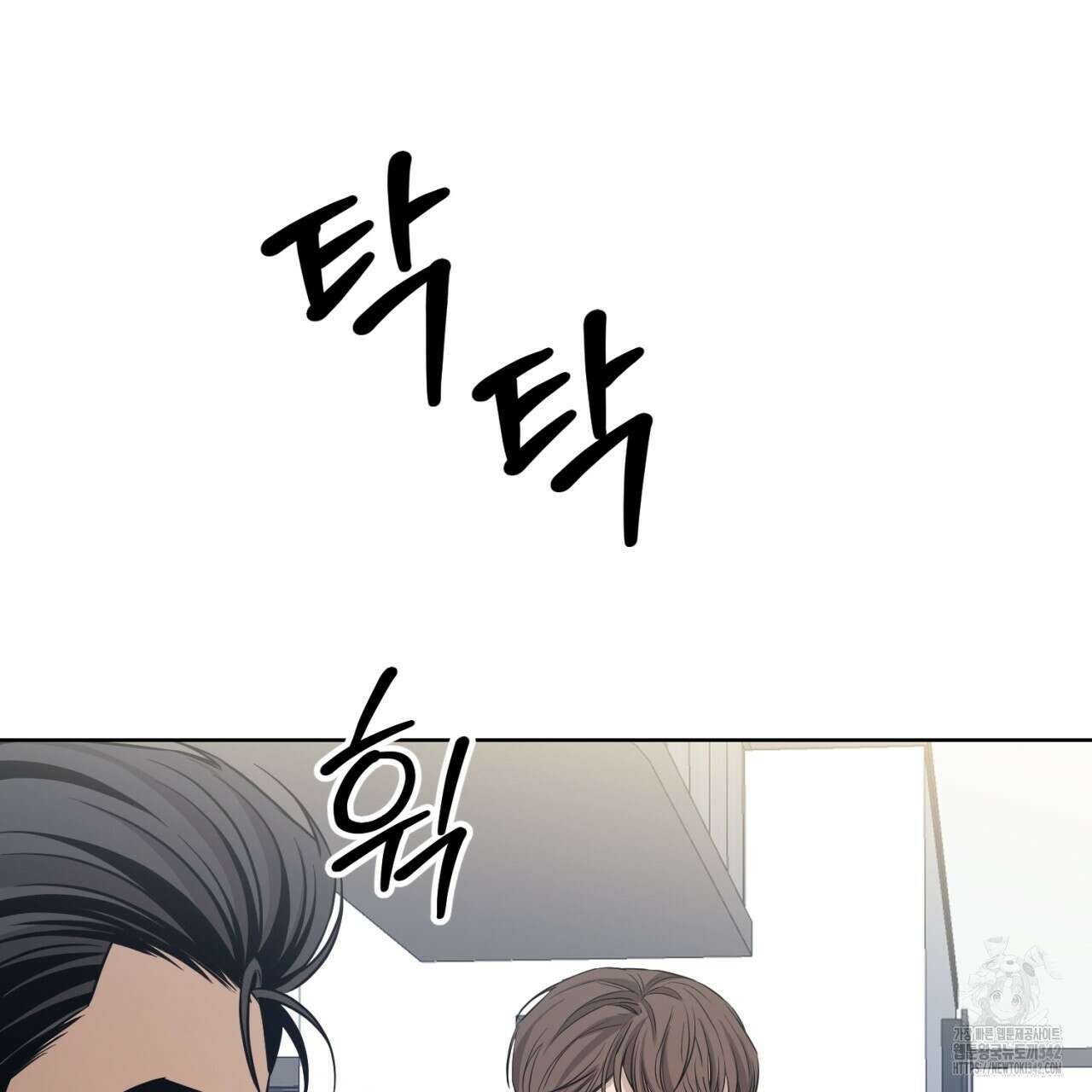캐치업 1화 45