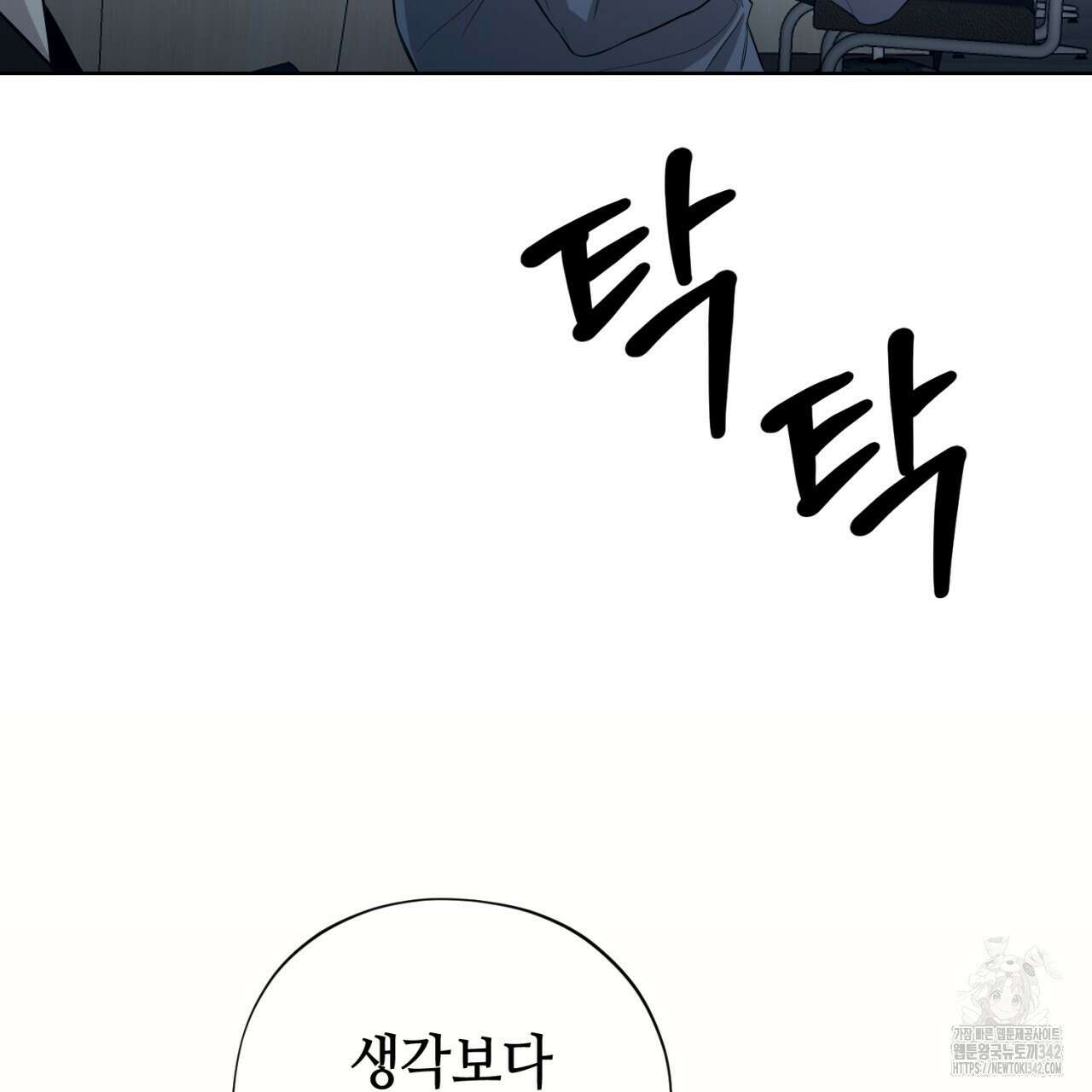 캐치업 1화 47