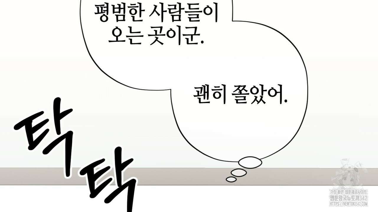 캐치업 1화 48