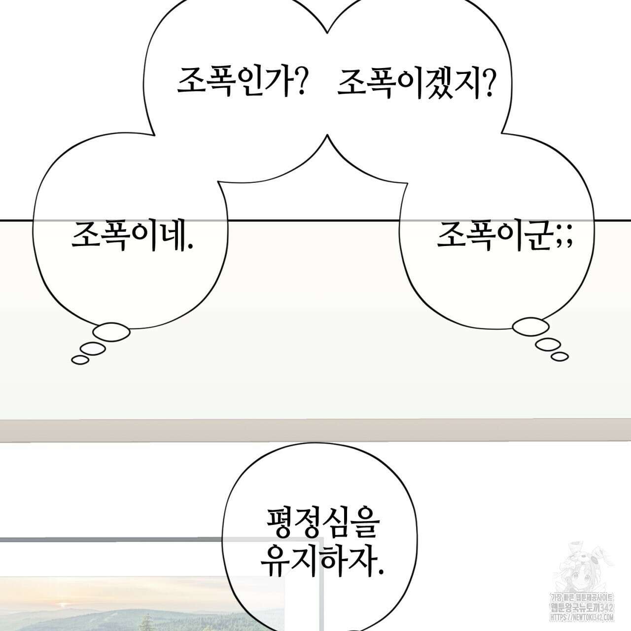 캐치업 1화 53
