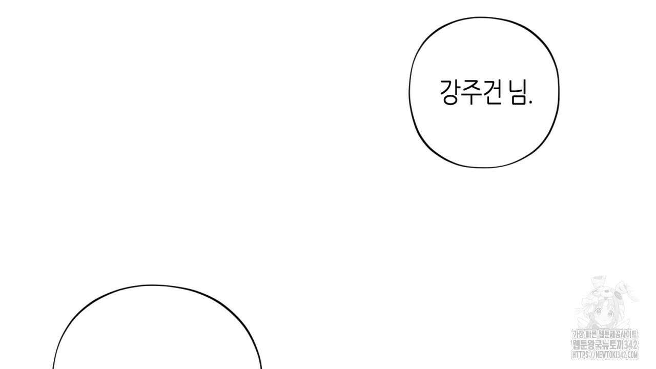 캐치업 1화 56