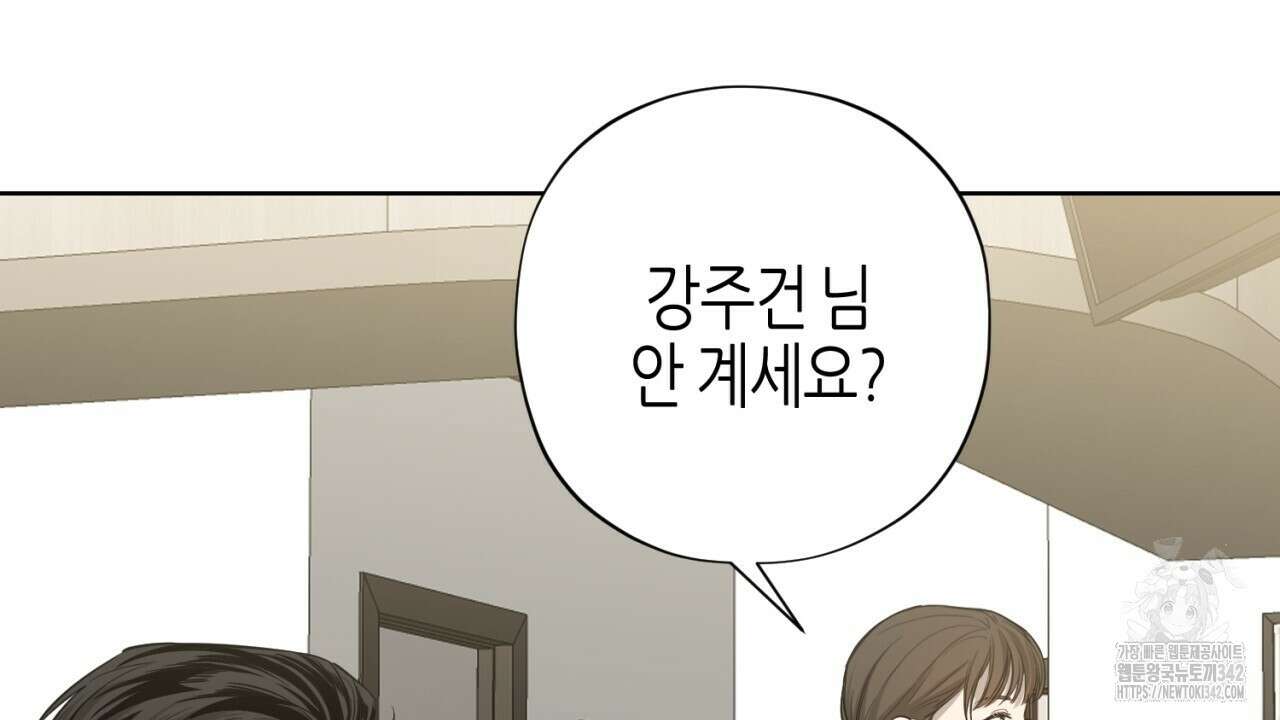 캐치업 1화 58