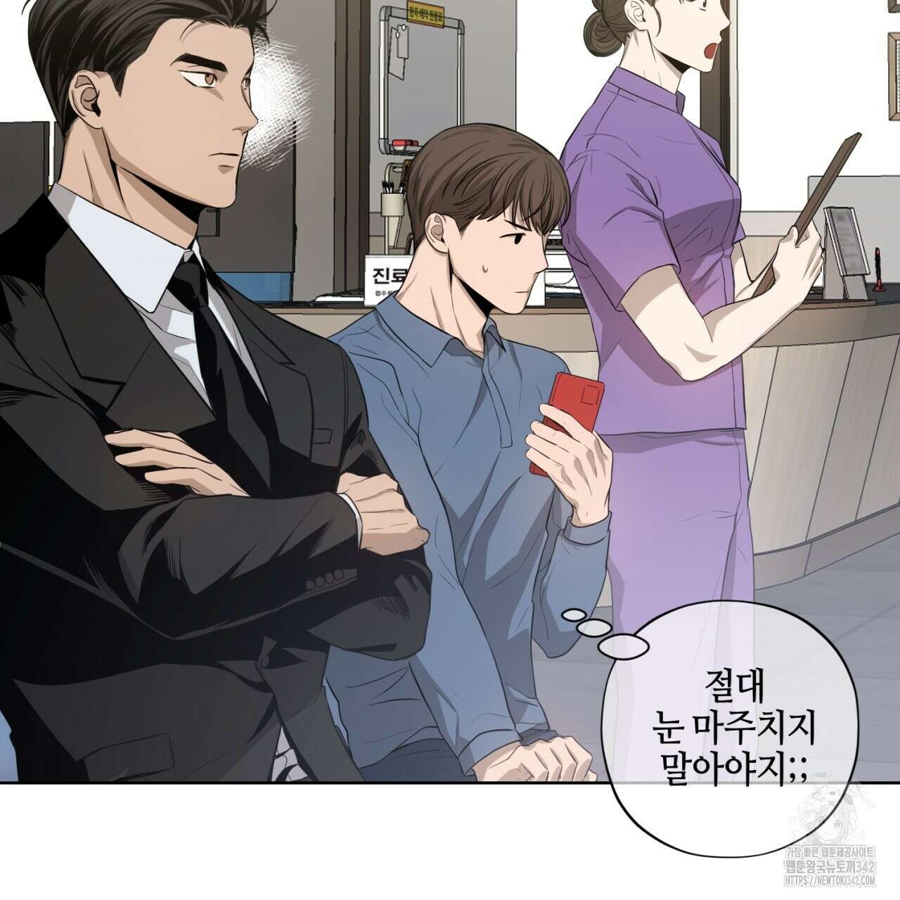캐치업 1화 59