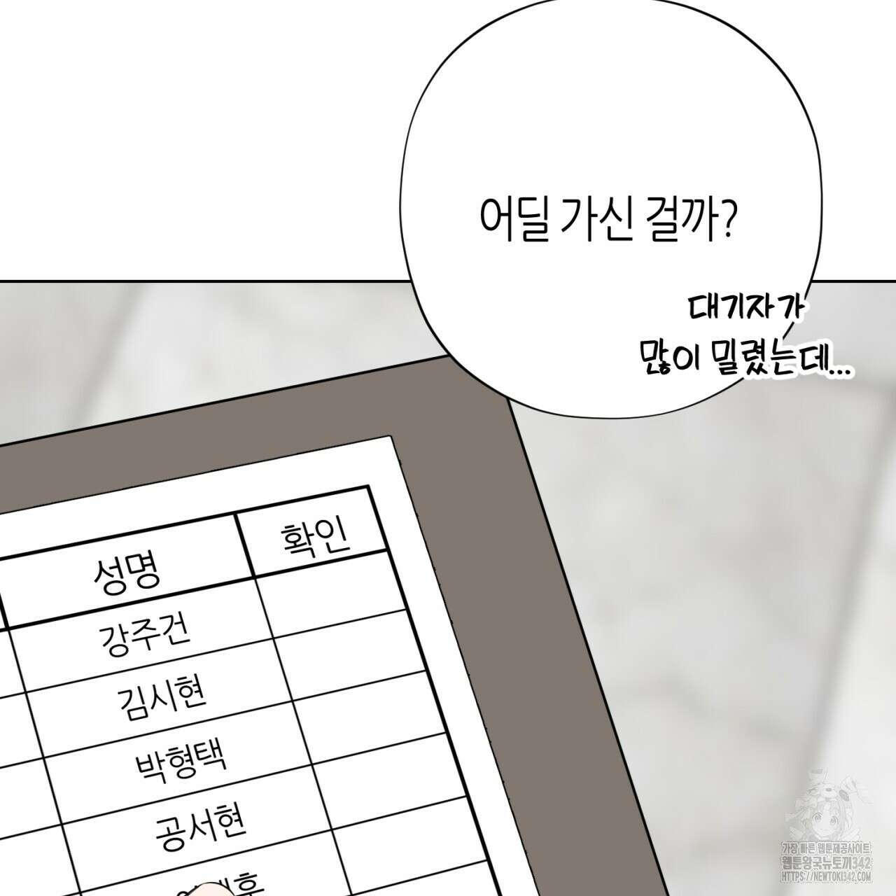 캐치업 1화 61