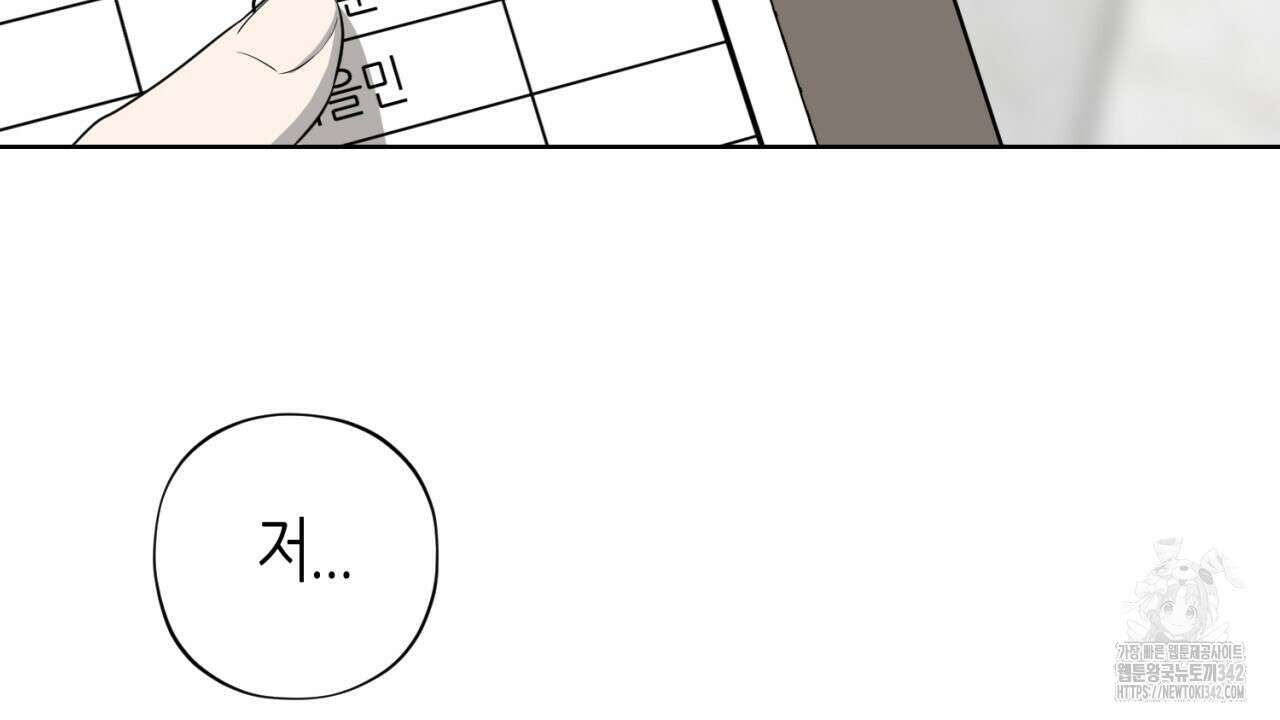 캐치업 1화 62