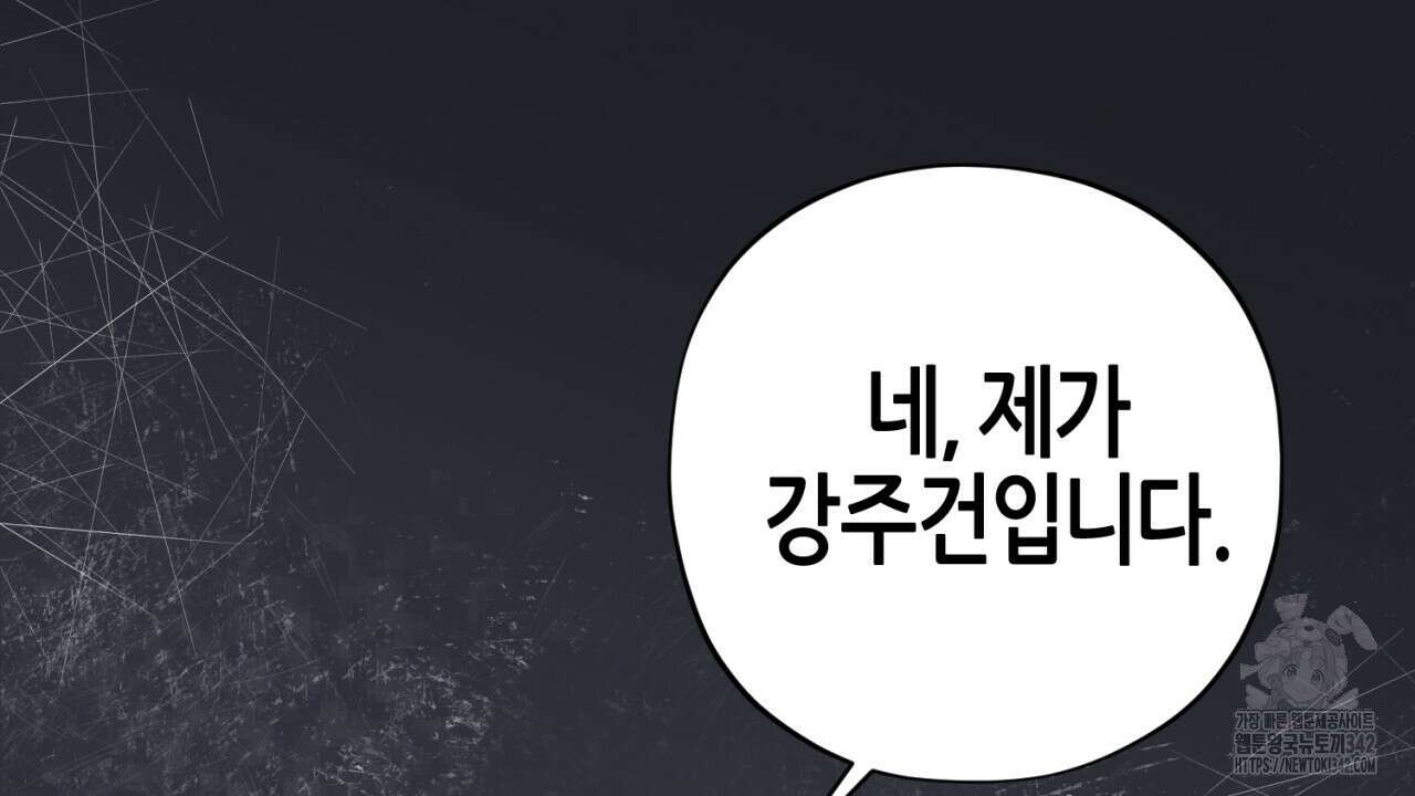 캐치업 1화 66
