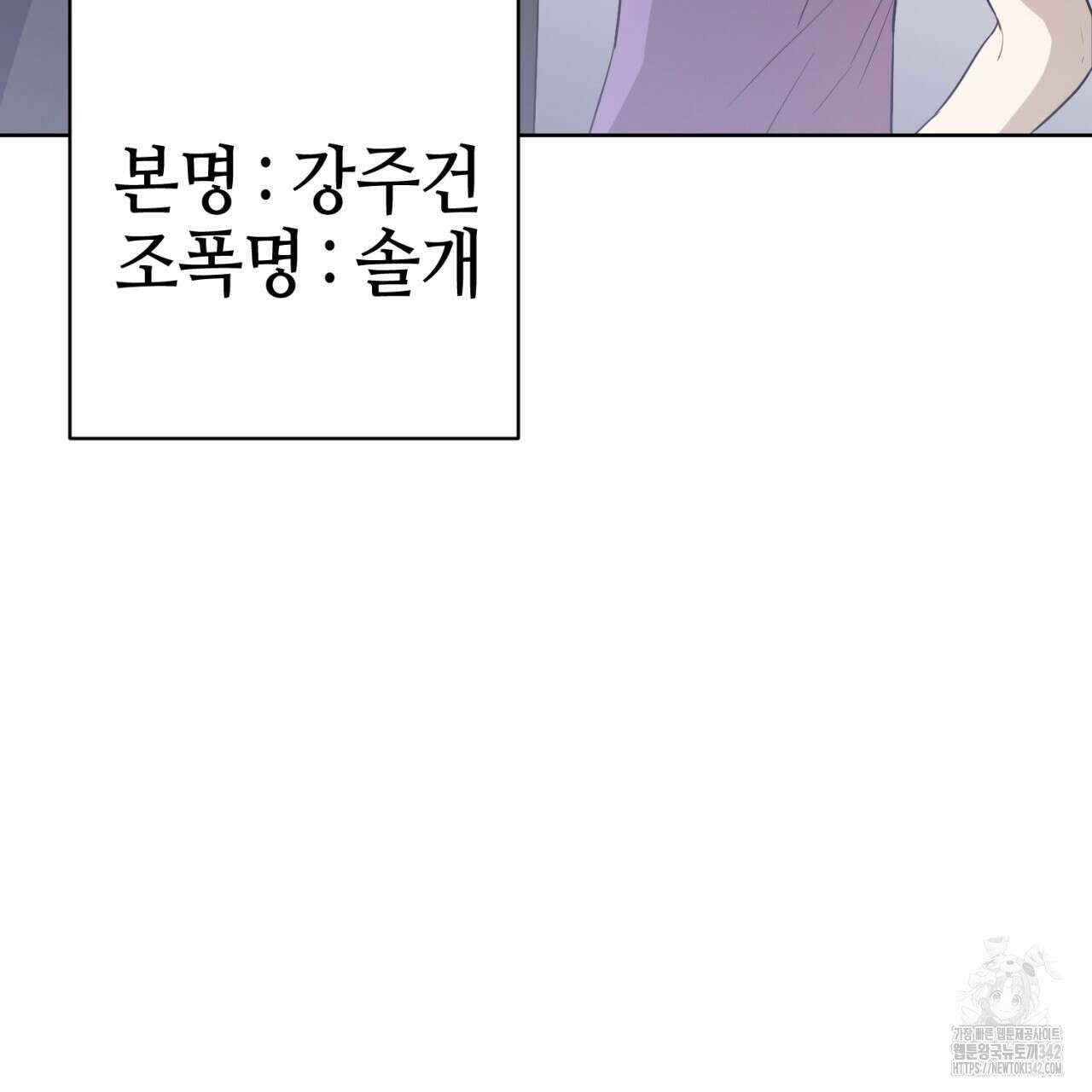 캐치업 1화 69