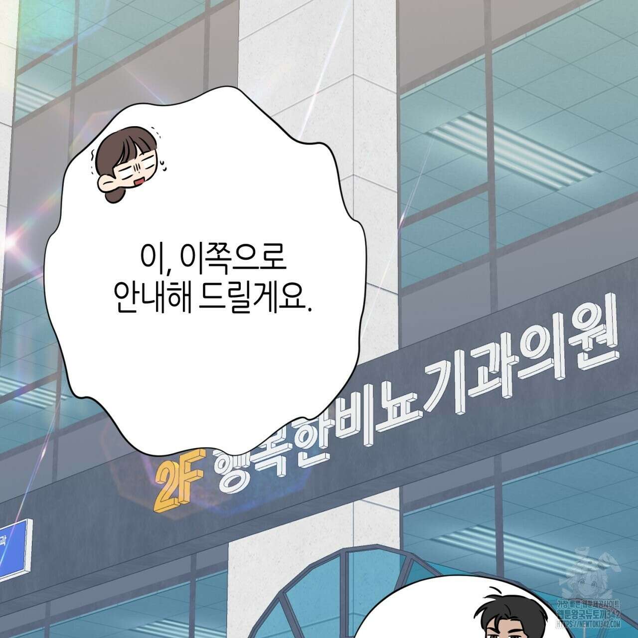 캐치업 1화 71