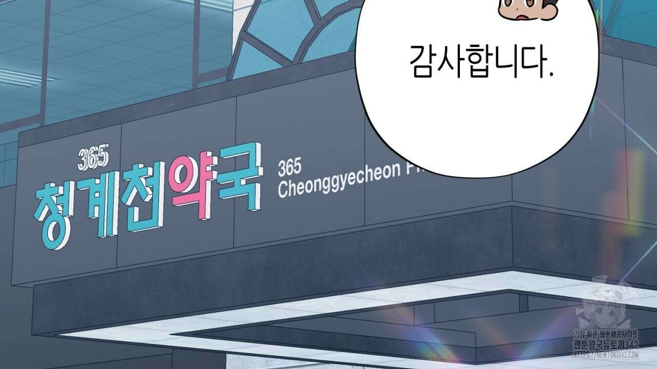 캐치업 1화 72