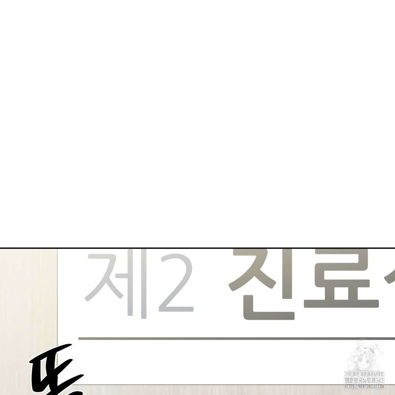 캐치업 1화 77