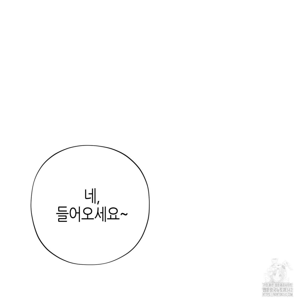 캐치업 1화 79