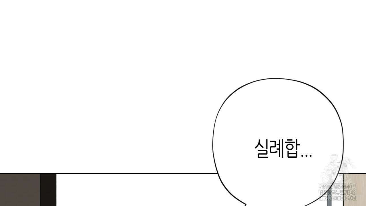 캐치업 1화 80
