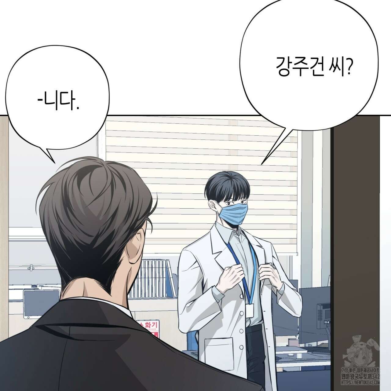 캐치업 1화 83