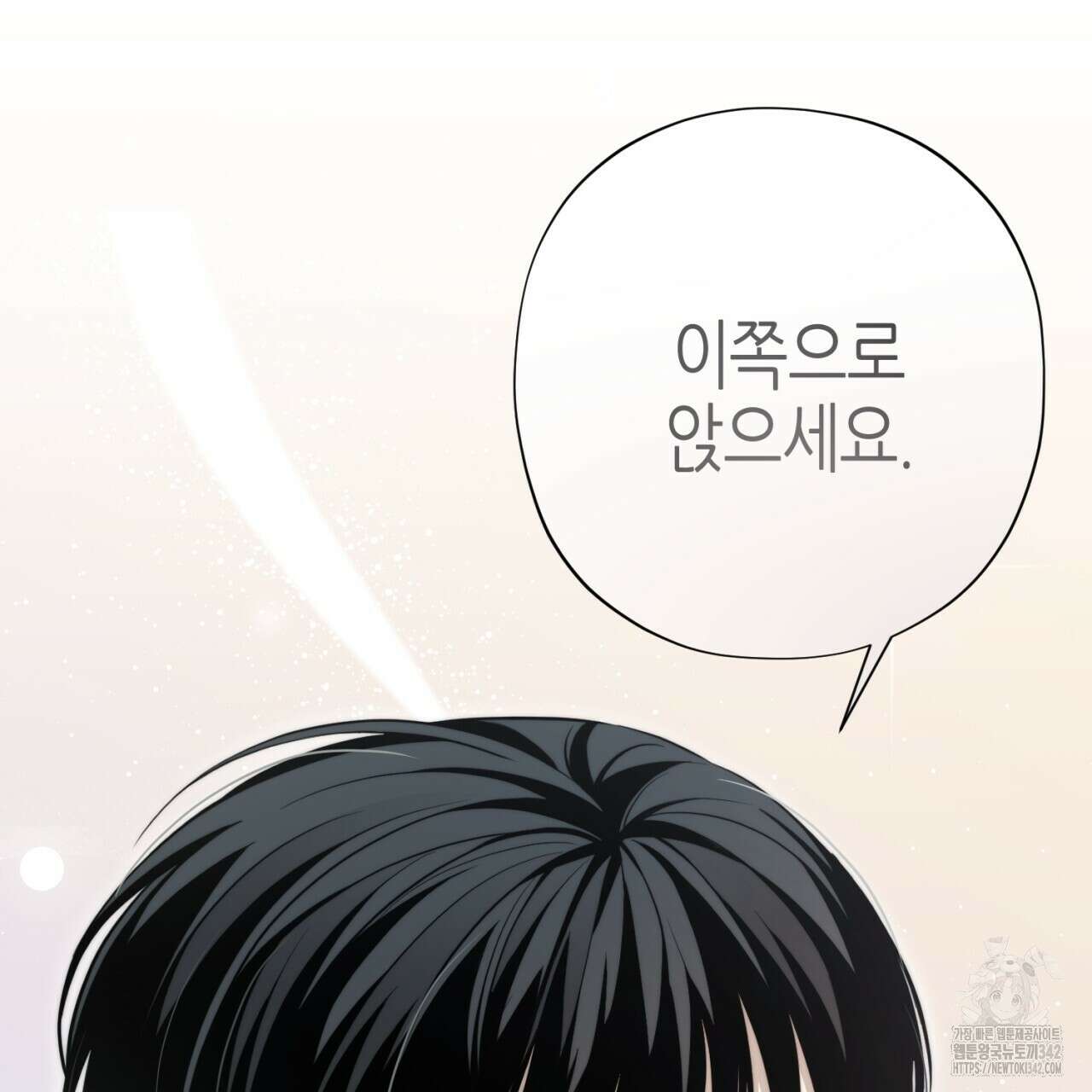 캐치업 1화 85