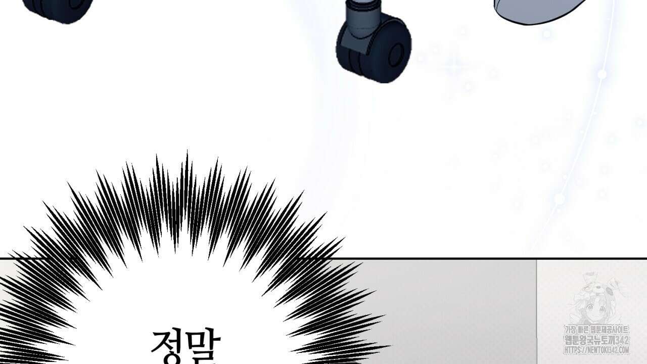 캐치업 1화 98