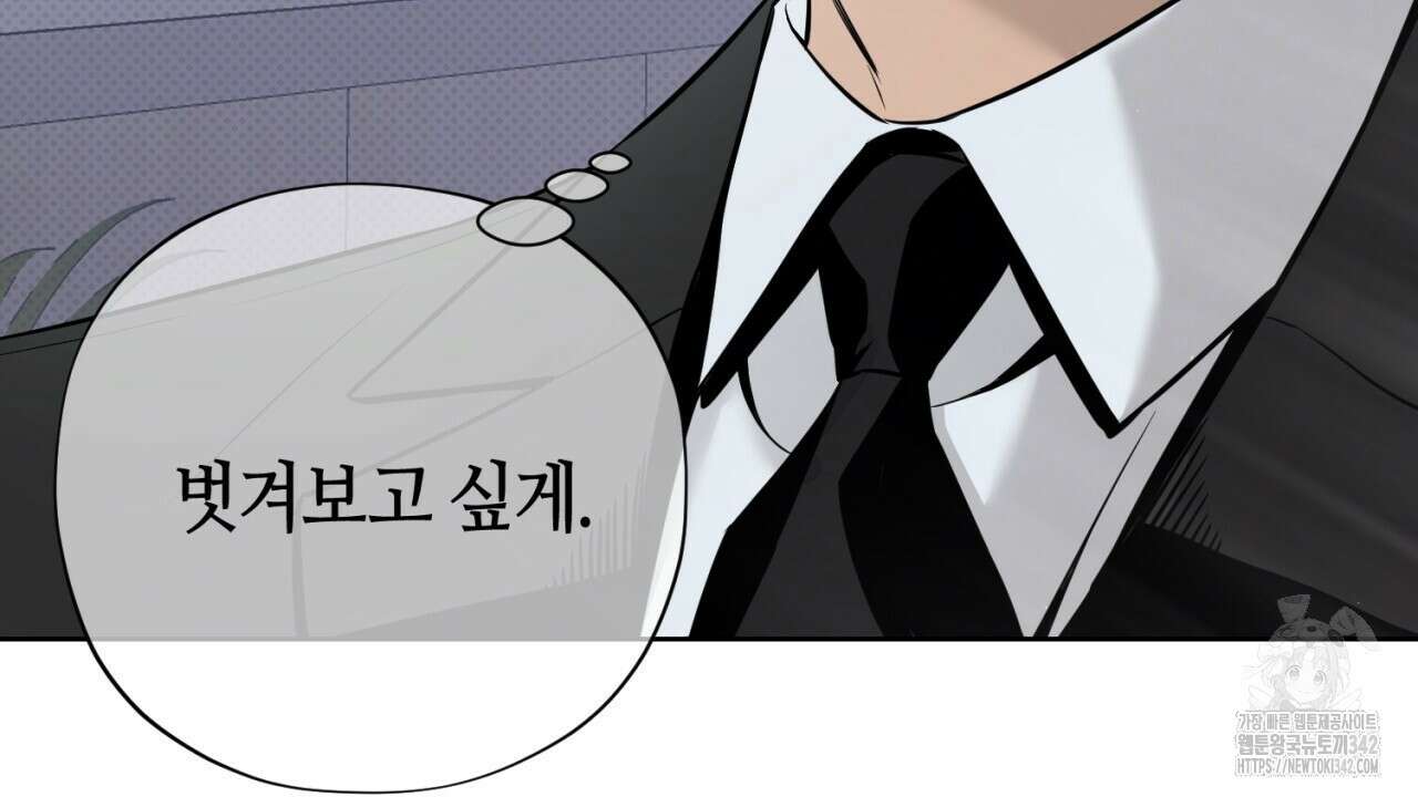 캐치업 1화 100