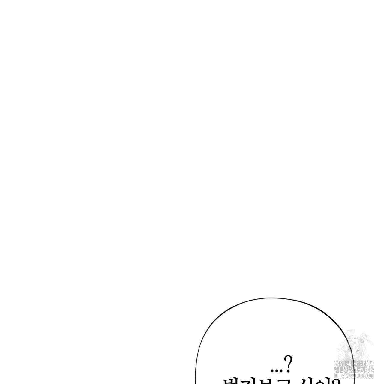 캐치업 1화 101
