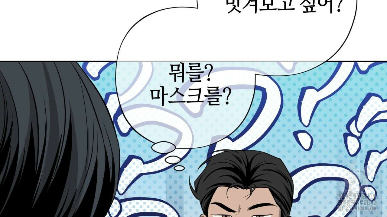 캐치업 1화 102
