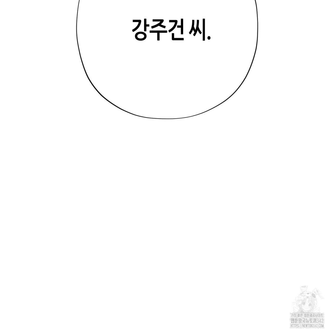 캐치업 1화 105