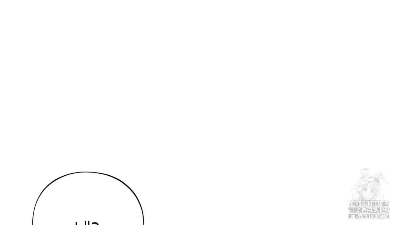 캐치업 1화 106