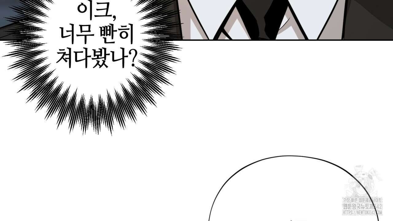 캐치업 1화 108