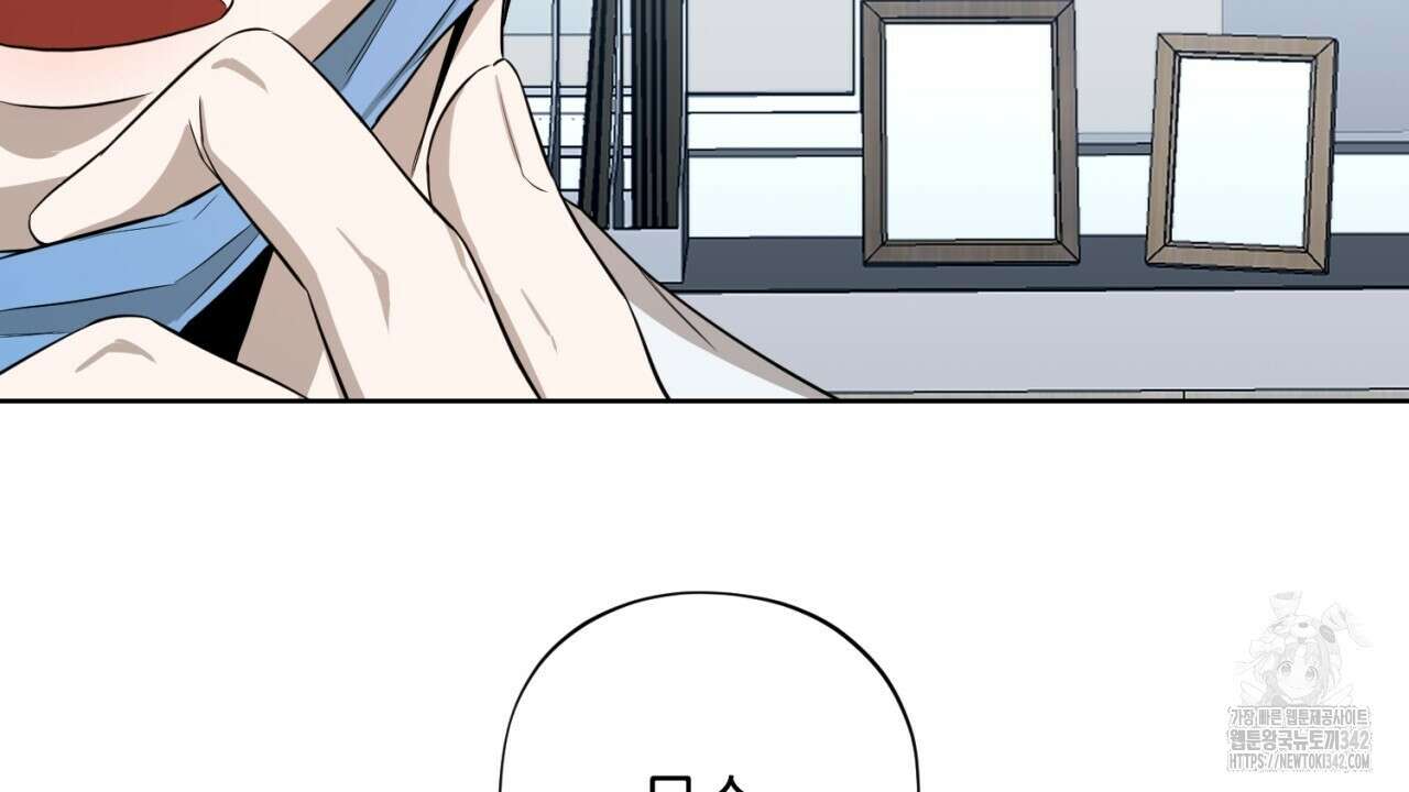 캐치업 1화 110
