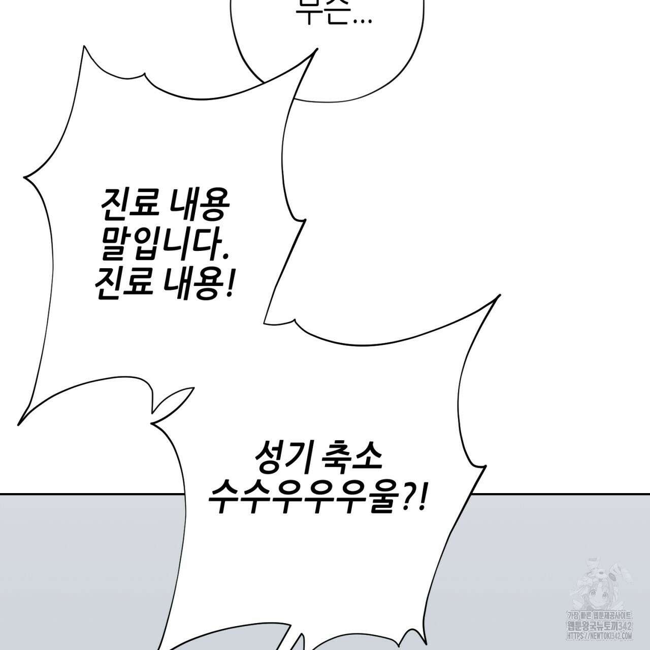 캐치업 1화 111