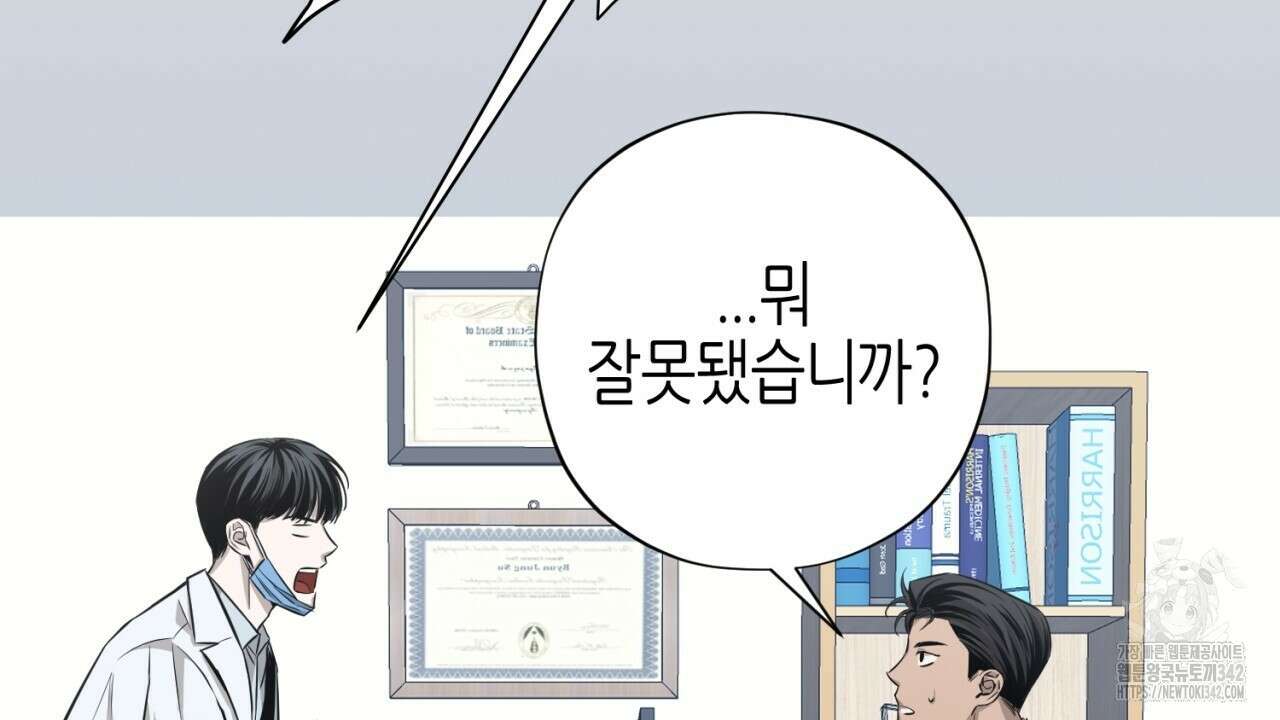 캐치업 1화 112