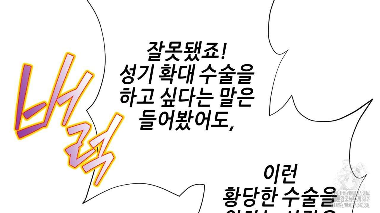 캐치업 1화 114