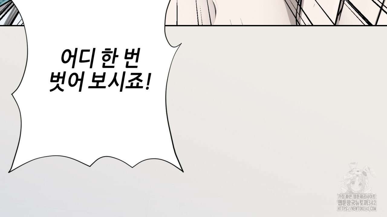 캐치업 1화 116