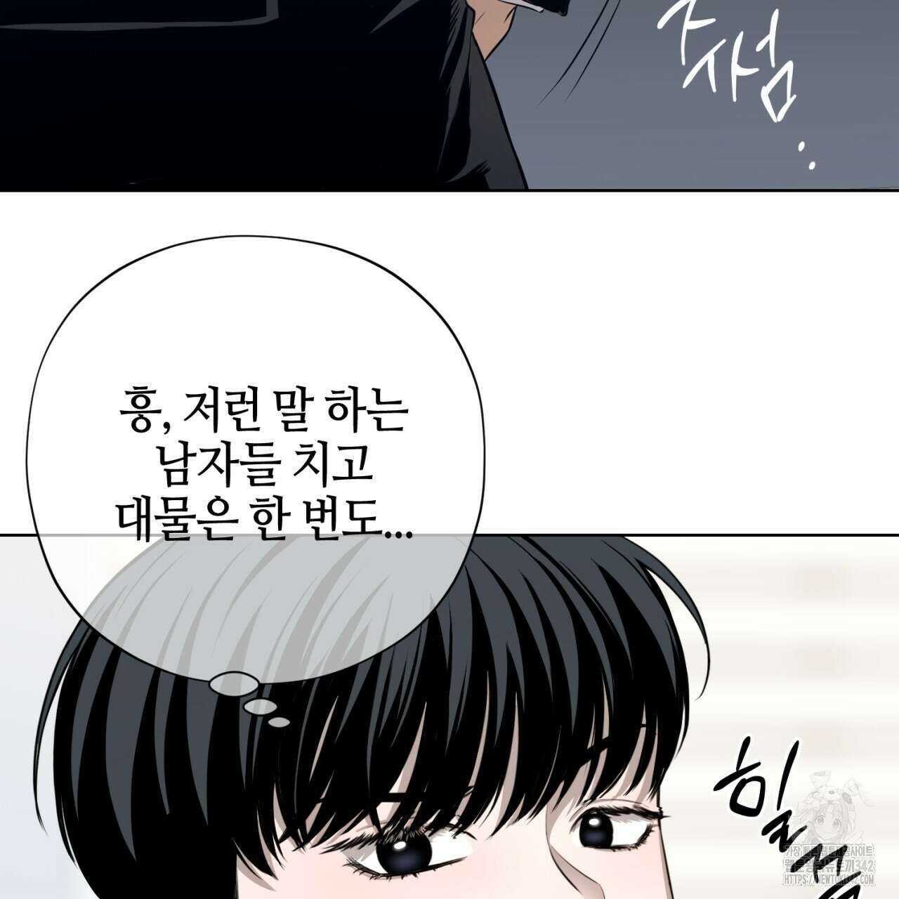 캐치업 1화 119