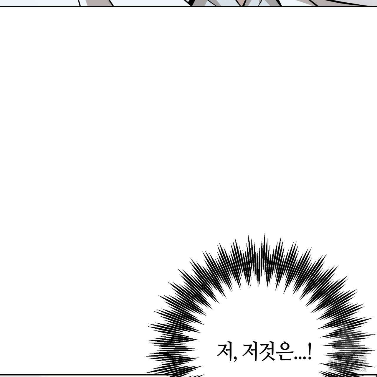 캐치업 1화 121