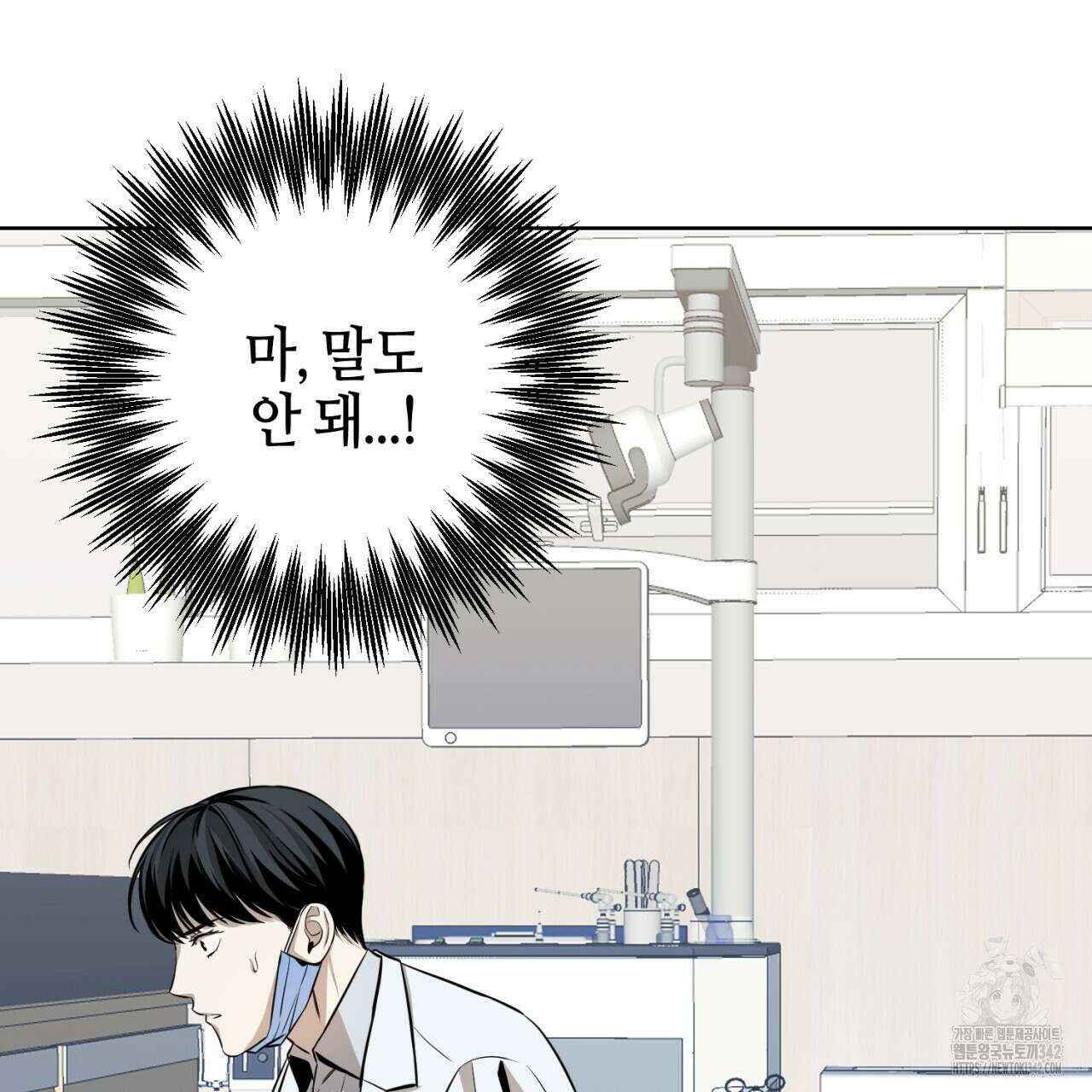 캐치업 1화 133