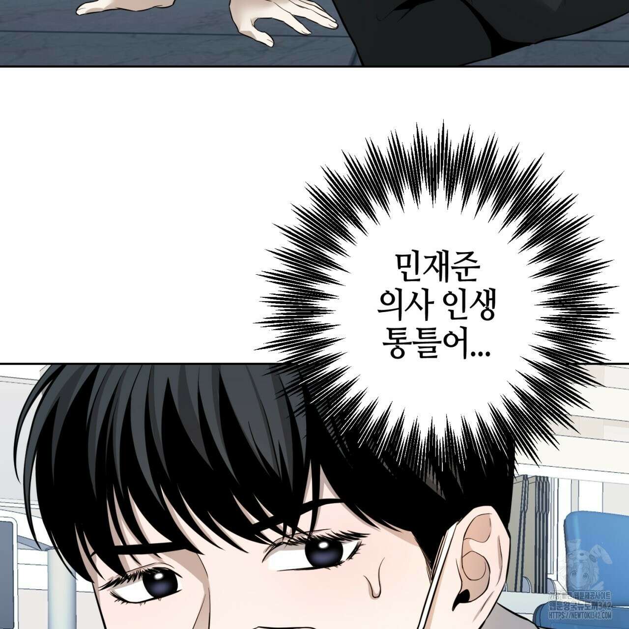 캐치업 1화 135