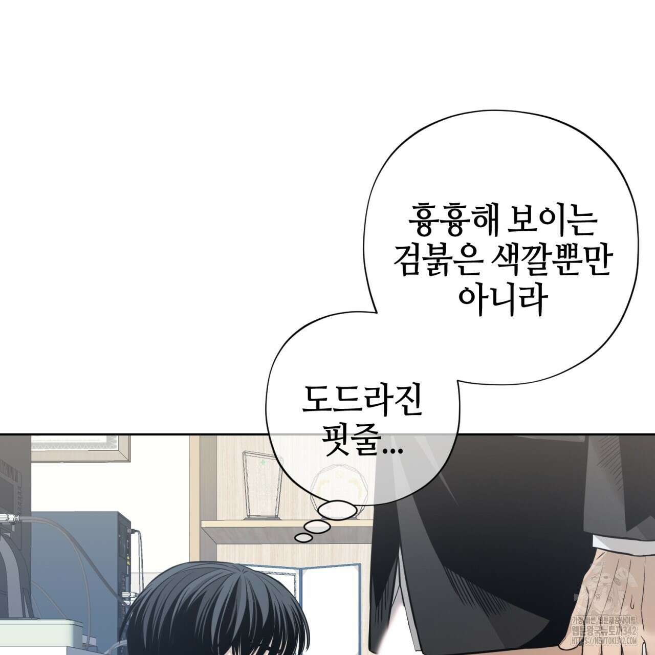 캐치업 1화 137