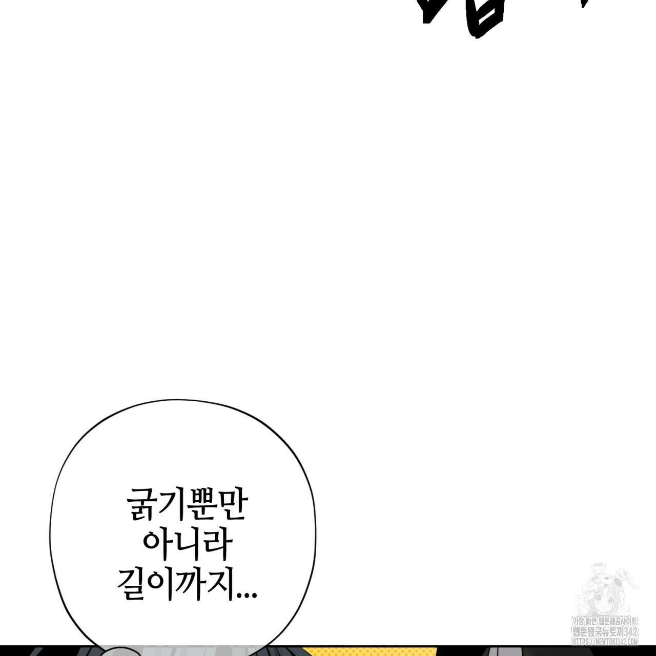 캐치업 1화 139