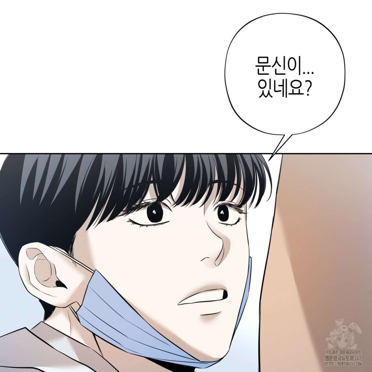 캐치업 1화 147