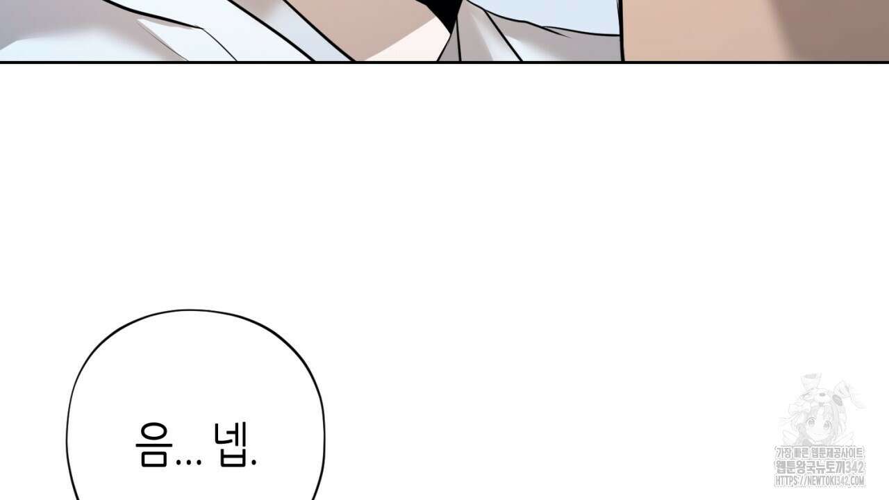 캐치업 1화 148
