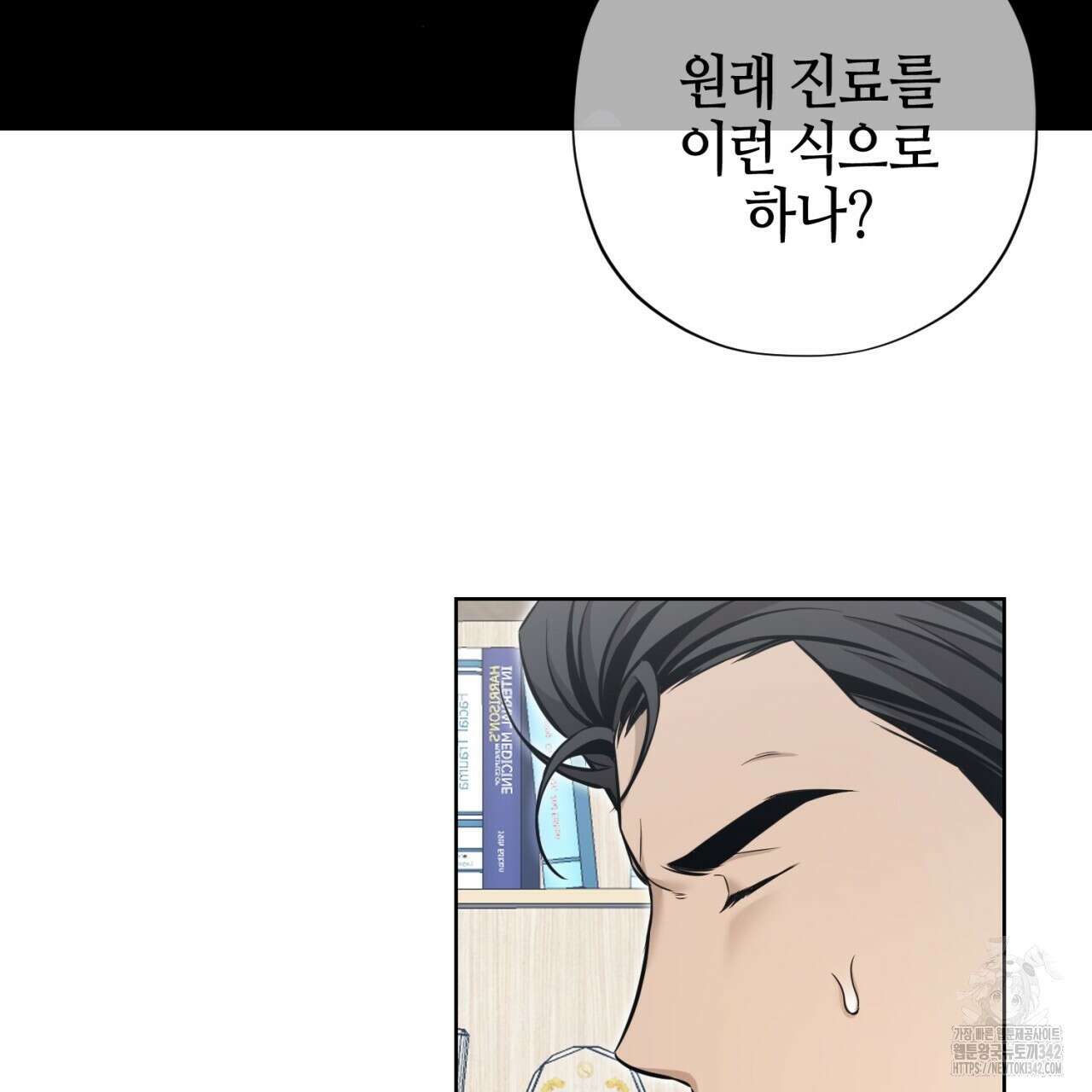 캐치업 1화 151
