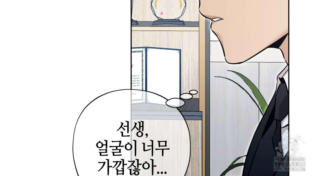 캐치업 1화 152