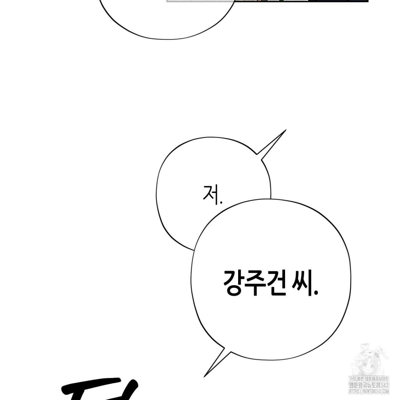 캐치업 1화 153