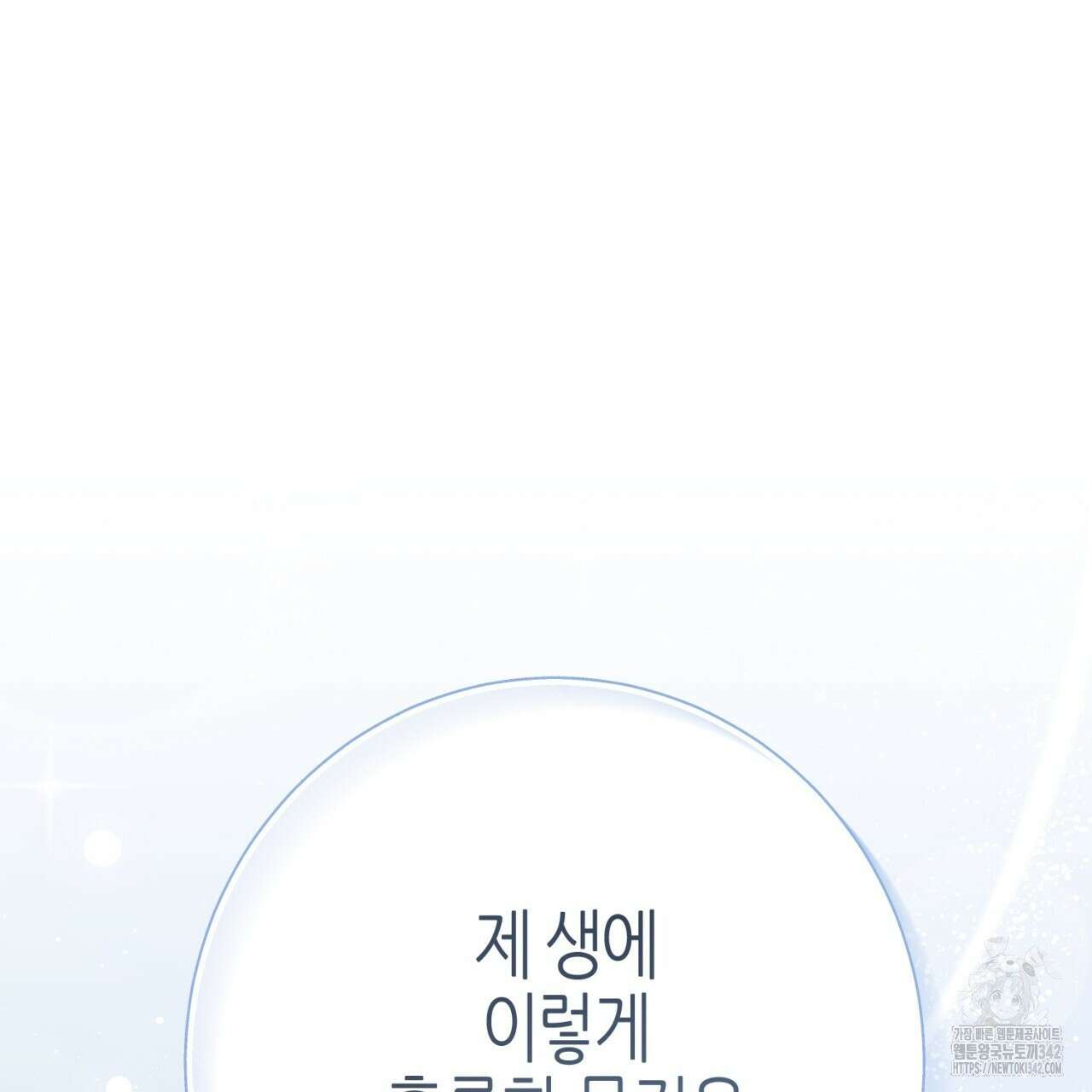 캐치업 1화 159
