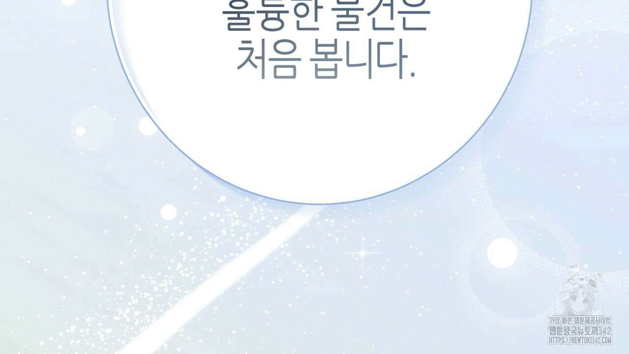 캐치업 1화 160