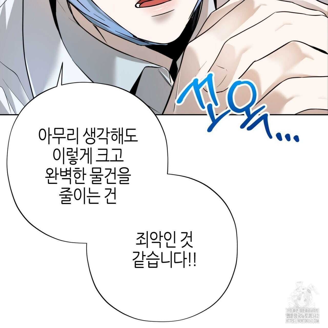 캐치업 1화 165